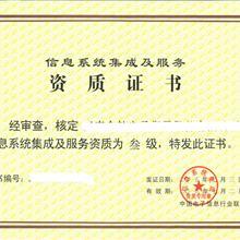 開封市項目建議書 信息系統(tǒng)集成服務(wù)