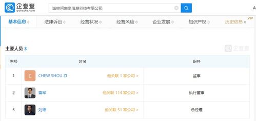 小米跨界拓展 成立新公司 進軍房屋租賃與信息系統集成服務